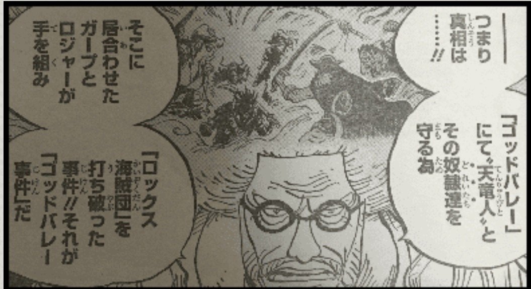 One Piece 考察957話 黒ひげを倒すのはあの男 山野 礁太 ライター One Piece学 研究家 Note One Piece 考察957話 黒ひげを倒すのはあの男 山野 礁太 ライター One Piece学 研究家 Note