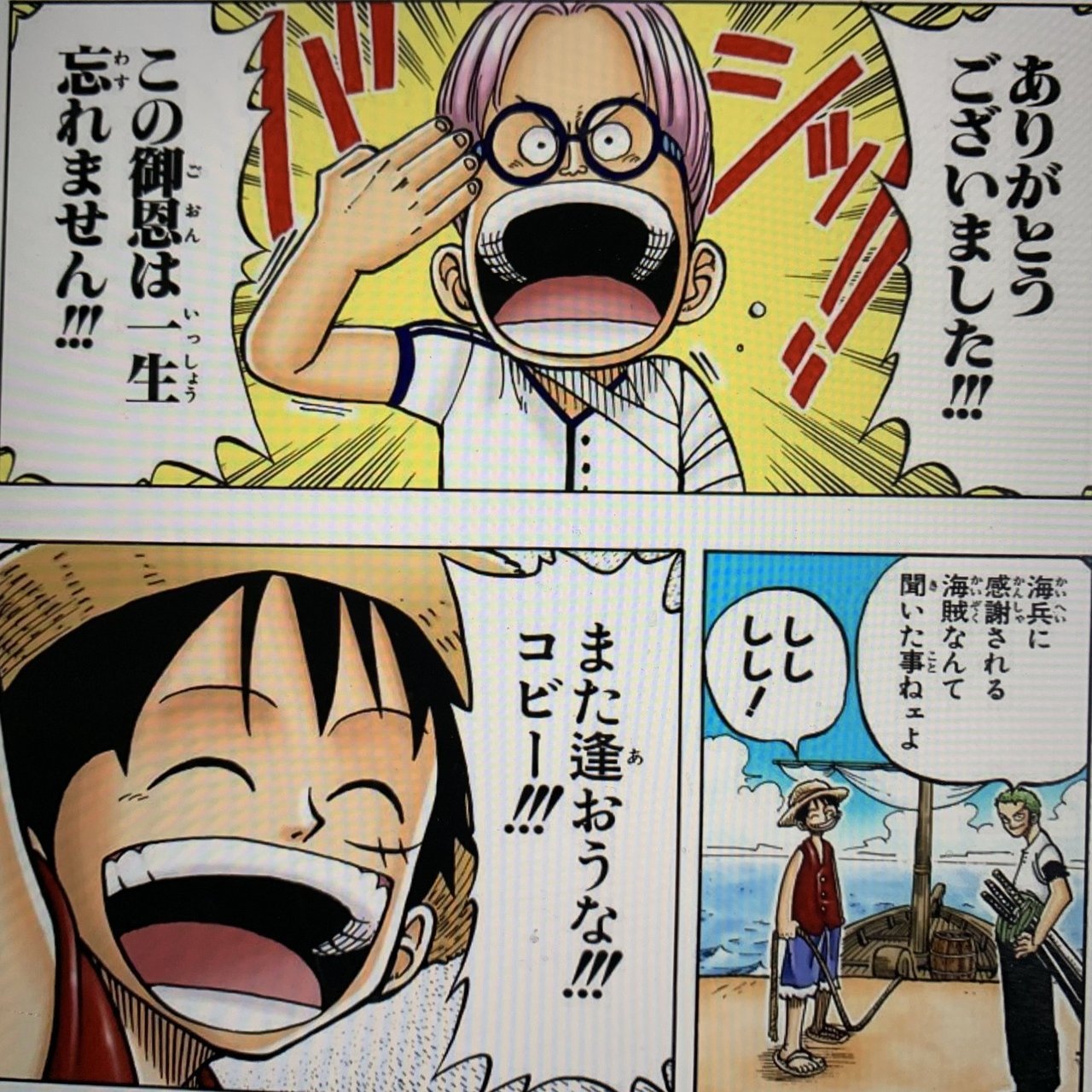 One Piece 考察957話 黒ひげを倒すのはあの男 山野 礁太 ライター One Piece学 研究家 Note