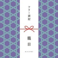 和柄無料素材ダウンロード 青海波 商用フリー背景素材 Eps Jpg Png形式 Akiko Yamaga Note