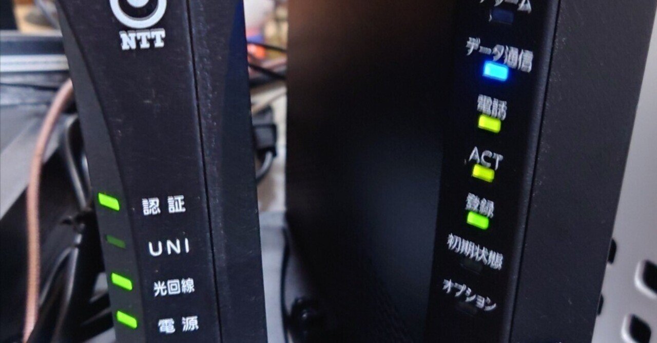 NTT光10ギガ対応 docomo光10ギガ/フレッツ光クロスに1Gから切り替え-TV受信装置