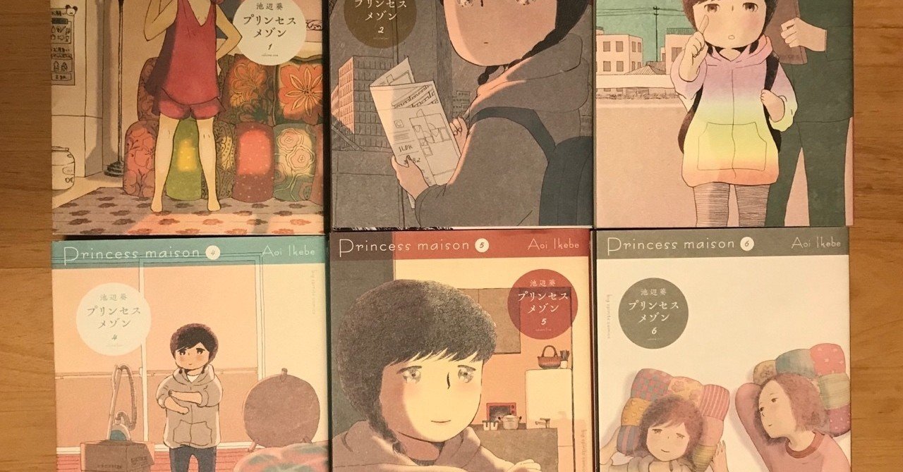 池辺葵 の新着タグ記事一覧 Note つくる つながる とどける
