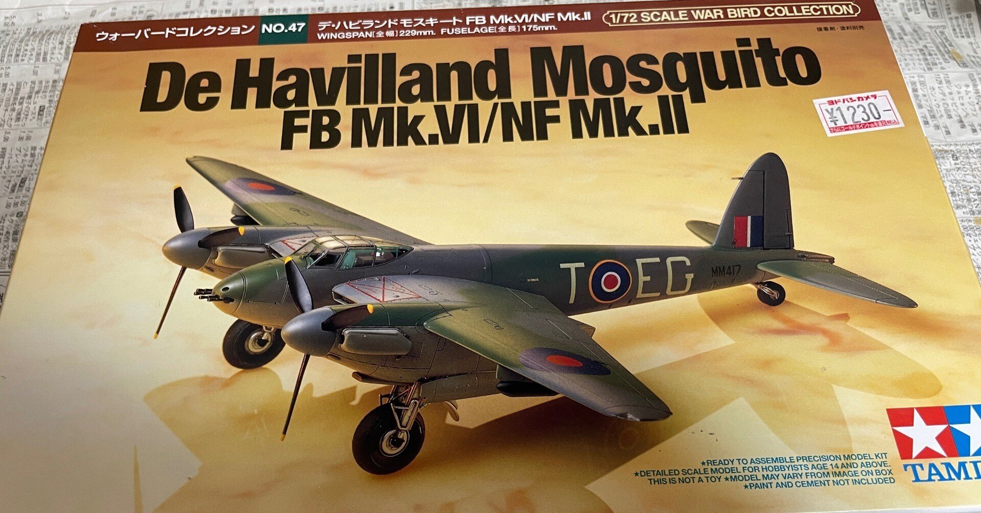 デ・ハビランド モスキート 1/72 DEAGOSTINI 10bfe71cfebd3dd21a0bf27d7737d8