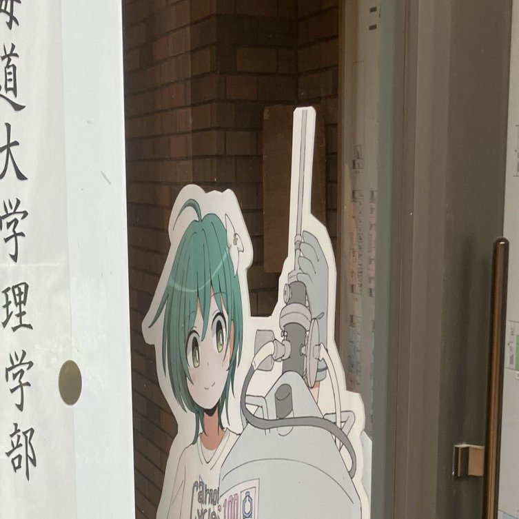 北海道大学工学部 編入学試験過去問 18年分！！
