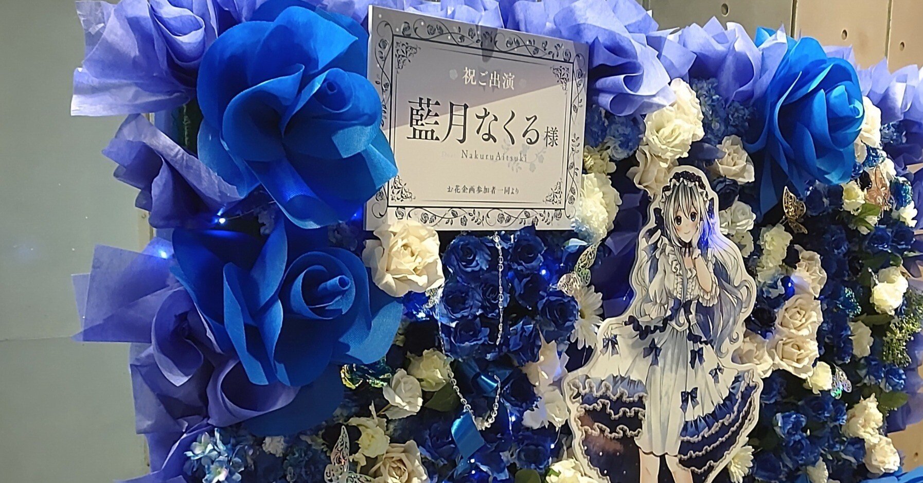 藍月なくる 2ndLIVE 鏡像崇拝 コンプリート 藍月なくる🪼 on X: 