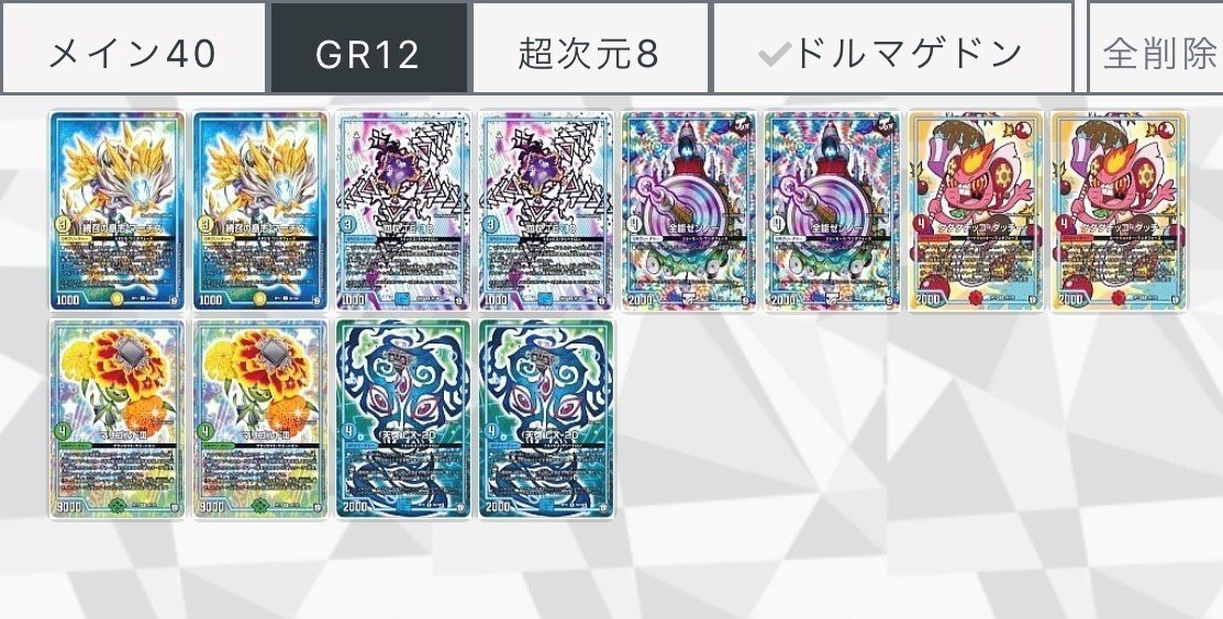シータミッツァイルと赤青ミッツァイル|ばく シータミッツァイルと赤青ミッツァイル|ばく