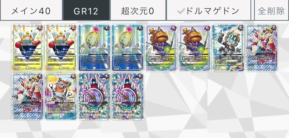 シータミッツァイルと赤青ミッツァイル｜ばく
