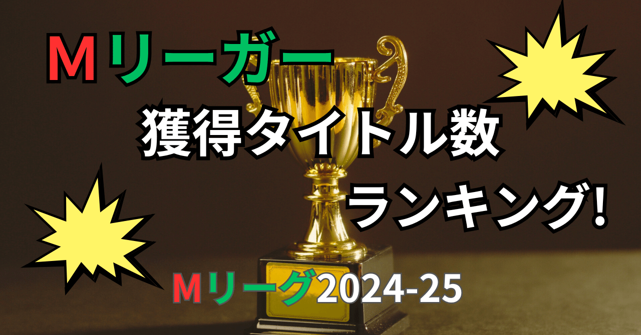 【どん吉】Mリーグ風　起家マーク Mリーグ風起家マーク｜Yahoo!フリマ（旧PayPayフリマ）