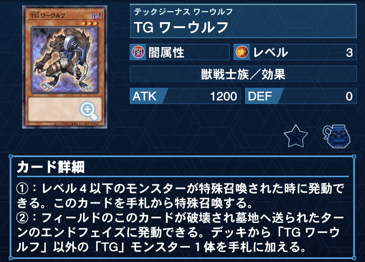 TGガジェットのデッキ解説(メインデッキ編)｜すみお