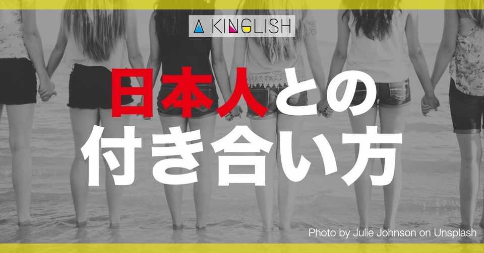 留学先で日本人の友達なんていらない 本当に困った時 一番頼りになるのは誰ですか あき 英語で広げる働き方の思考法 Note