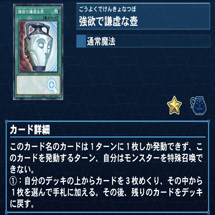 TGガジェットのデッキ解説(メインデッキ編)｜すみお