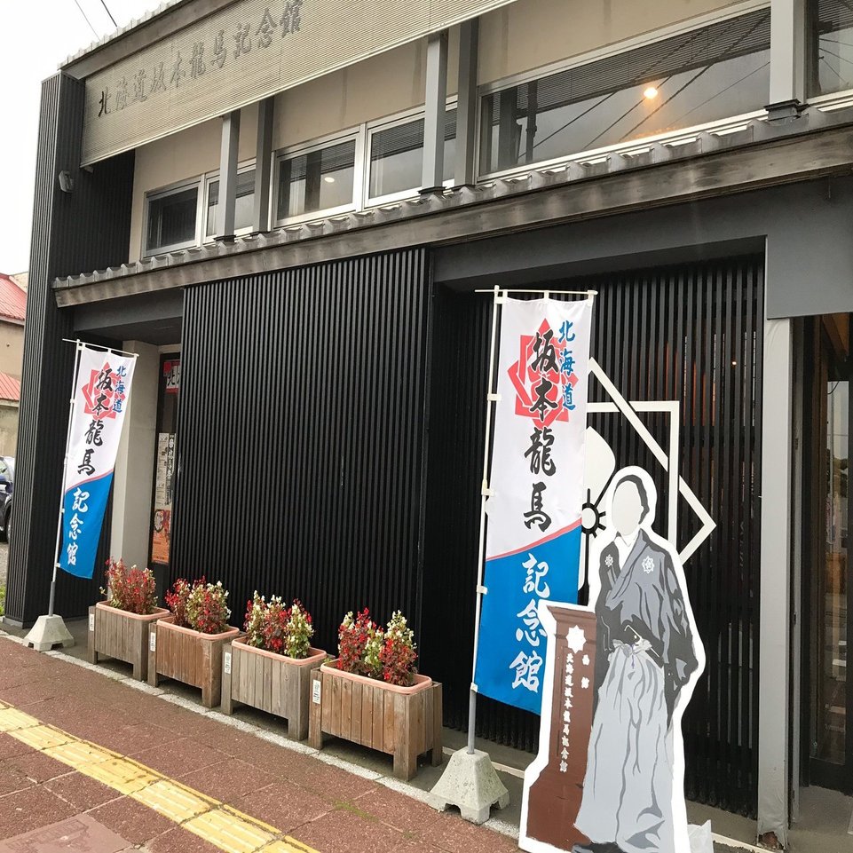 函館出張 スキマ旅 グルメ中心旅記録 宮治 有希乃 組織人事コンサルタント Note
