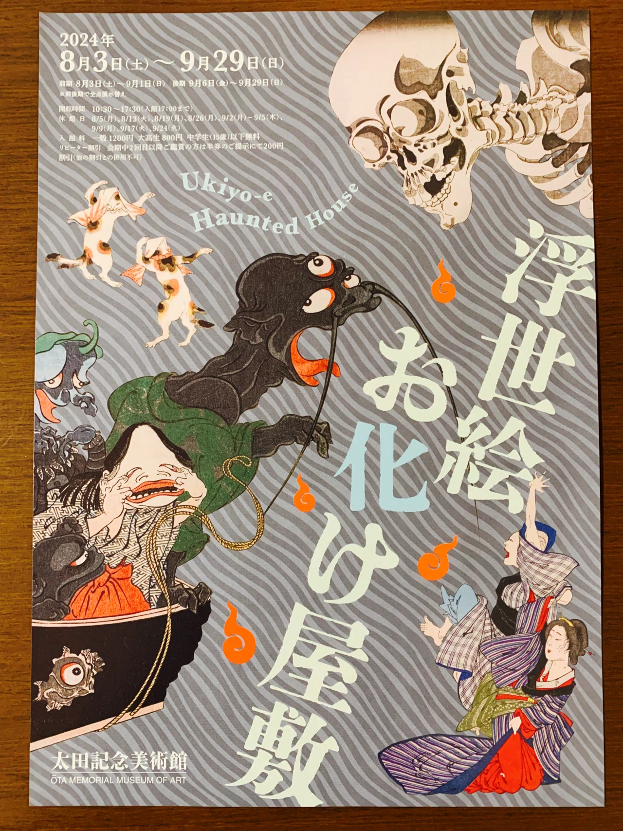 絵画　引っ越しのため最終お値下げ 6720万円」県立美術館購入の絵画 “贋作”と判明「本物の写しではなく