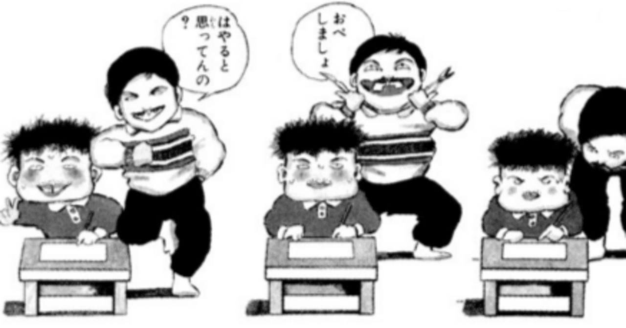 漫画】『名人』徳弘正也先生について｜539z