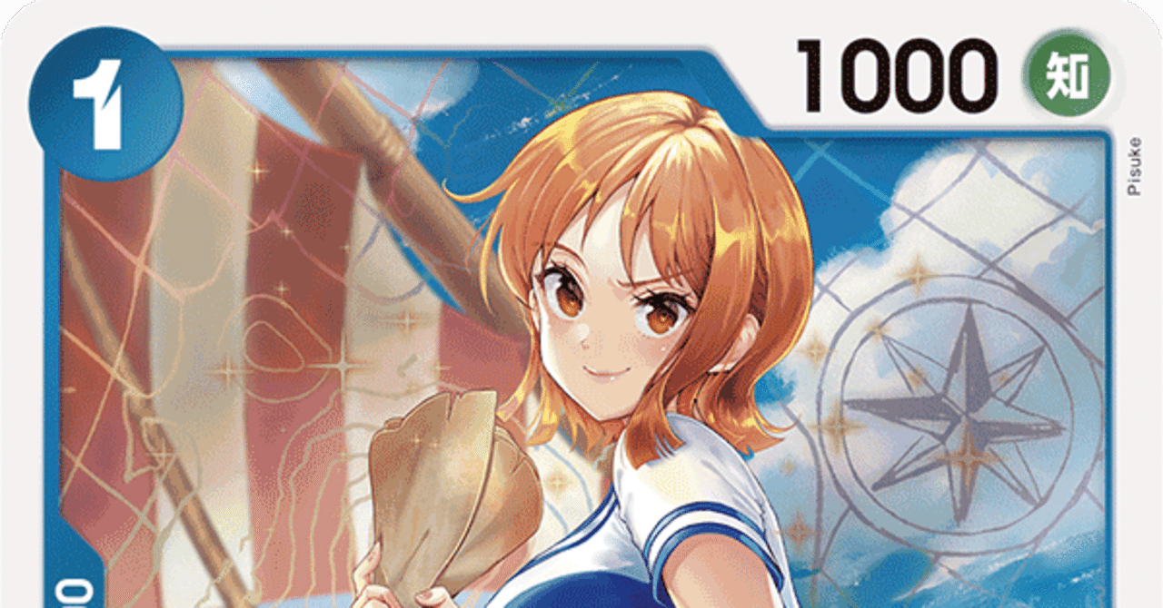 ナミ トレーディングカード 10 スコア9.5
