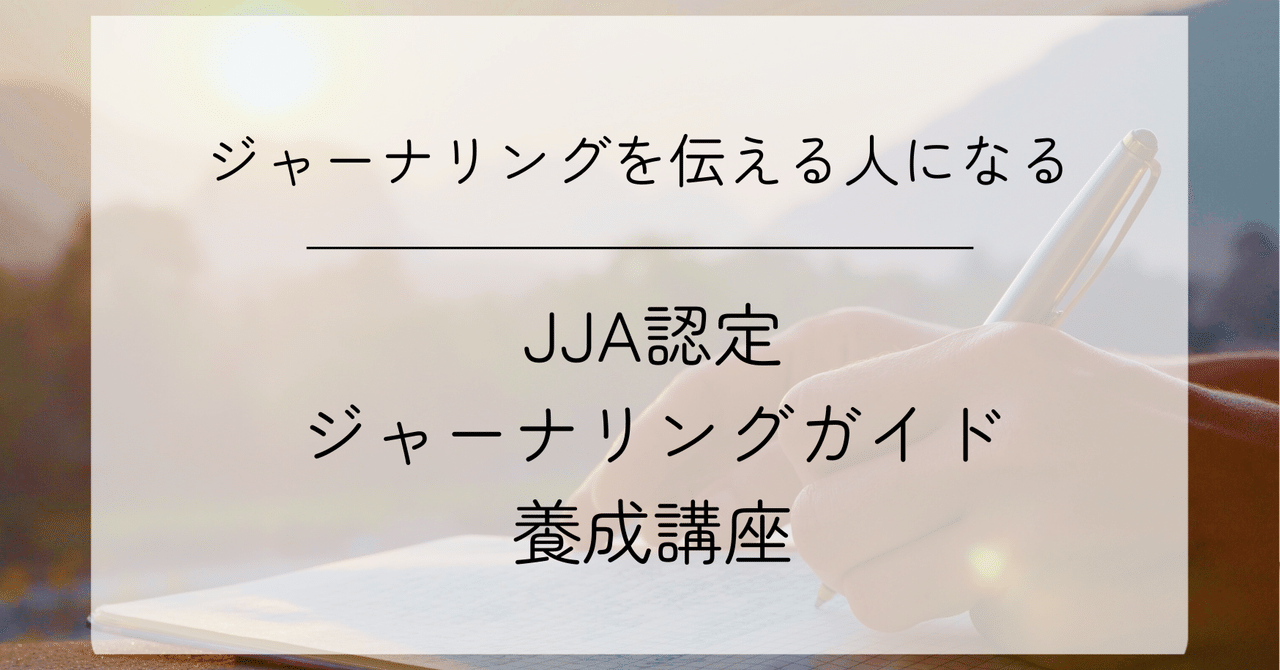実践鑑定講座 講座感想】知って終わりじゃなく、知ってから始まり。とにかく