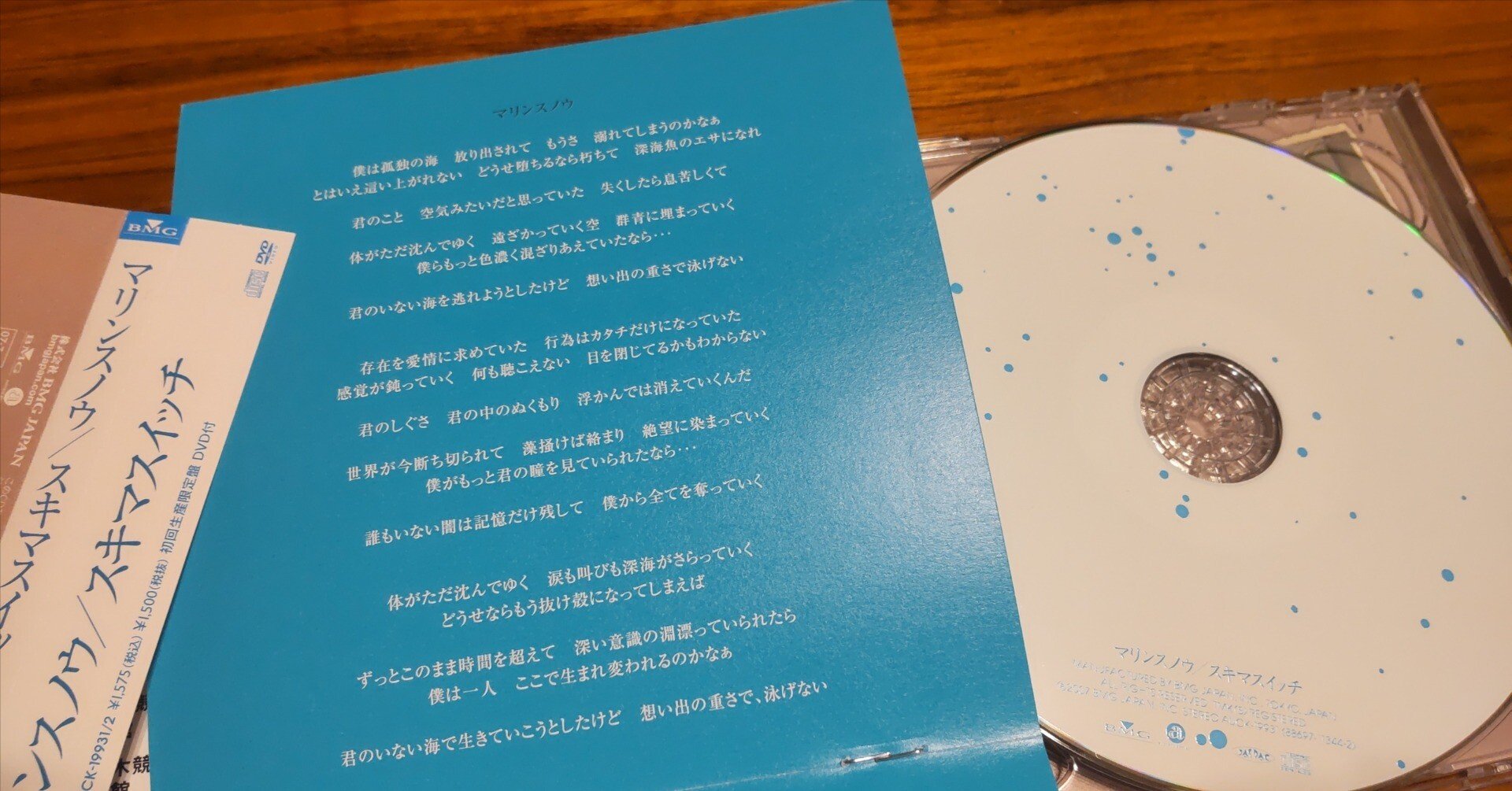 CDと歌詞カード｜kokimi