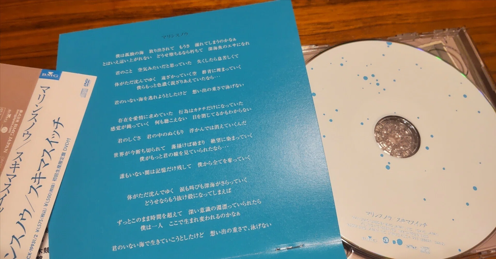 歌詞カードなし CDと歌詞カード｜kokimi