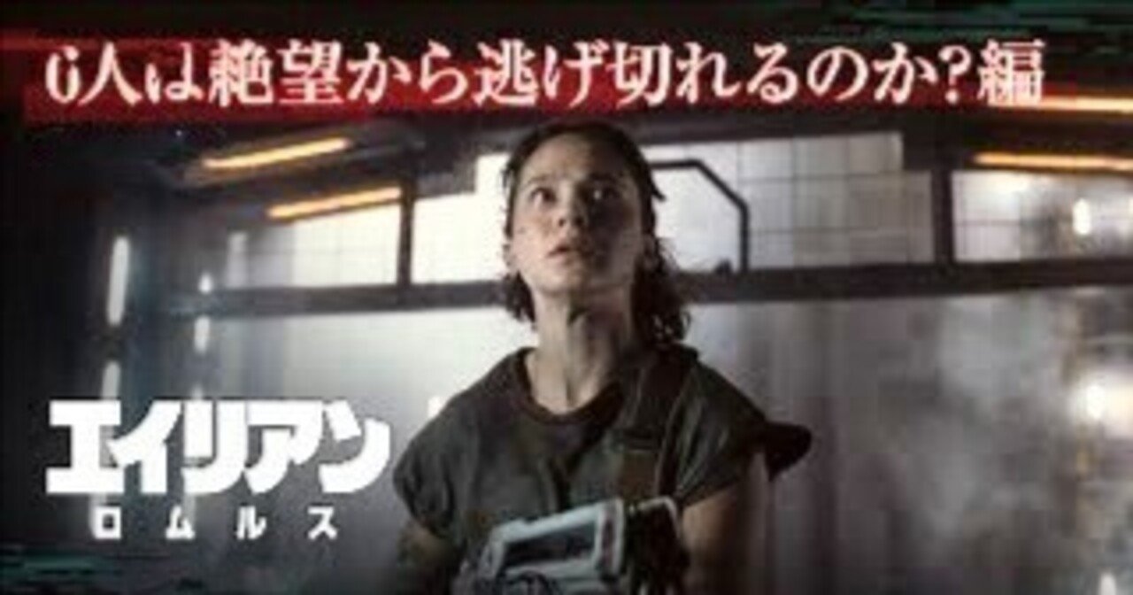エイリアンロムルス　ノート ミュージアムマスターライン XL エイリアン：ロムルス