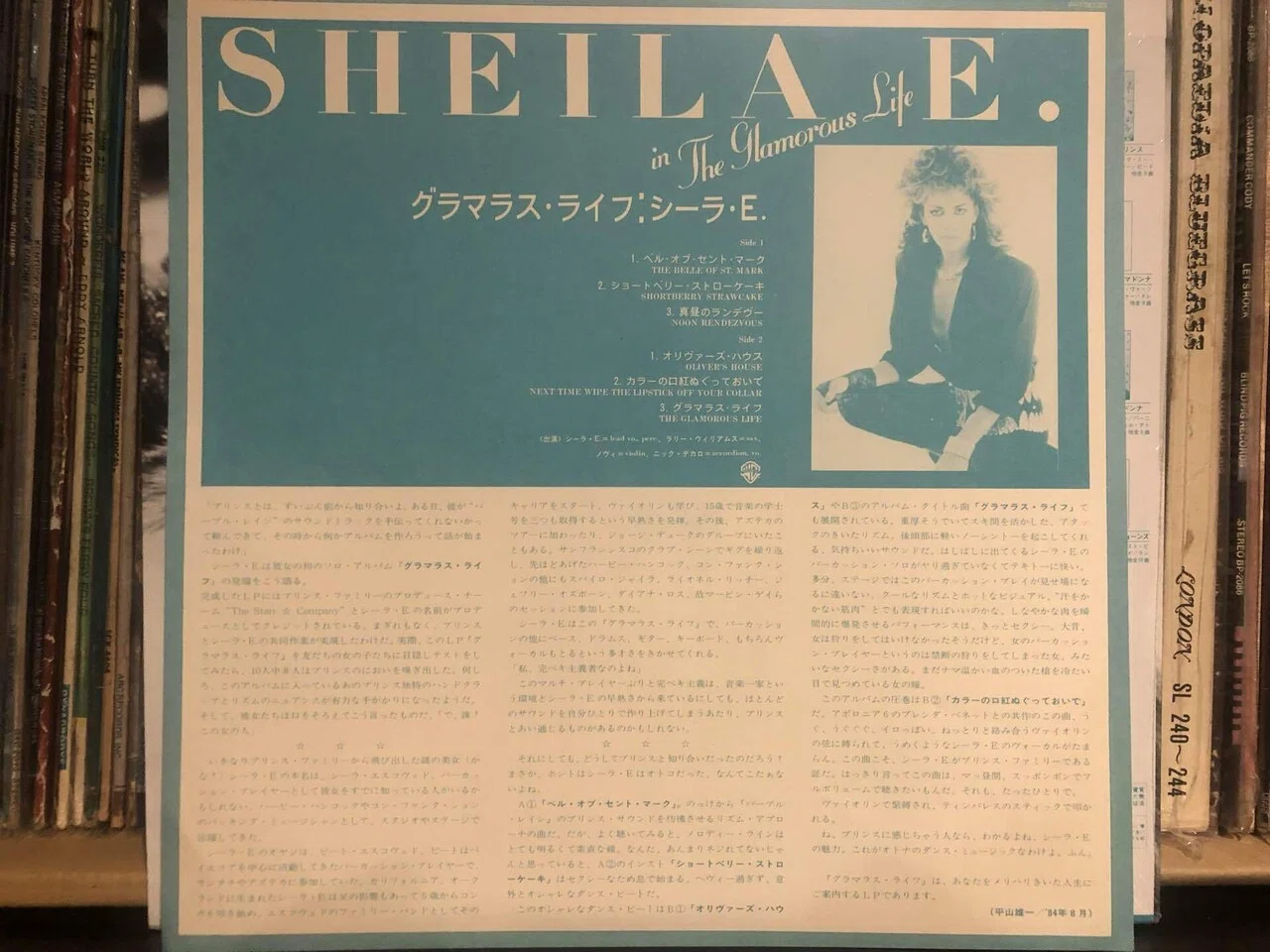 グラマラス・ライフ／シーラ・E (