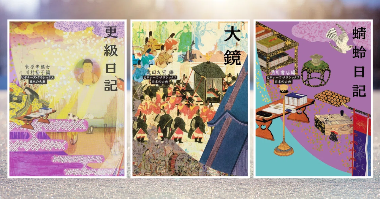 古典が苦手だった私が楽しめた、おすすめの本：『日記』編｜Mai🍁いと