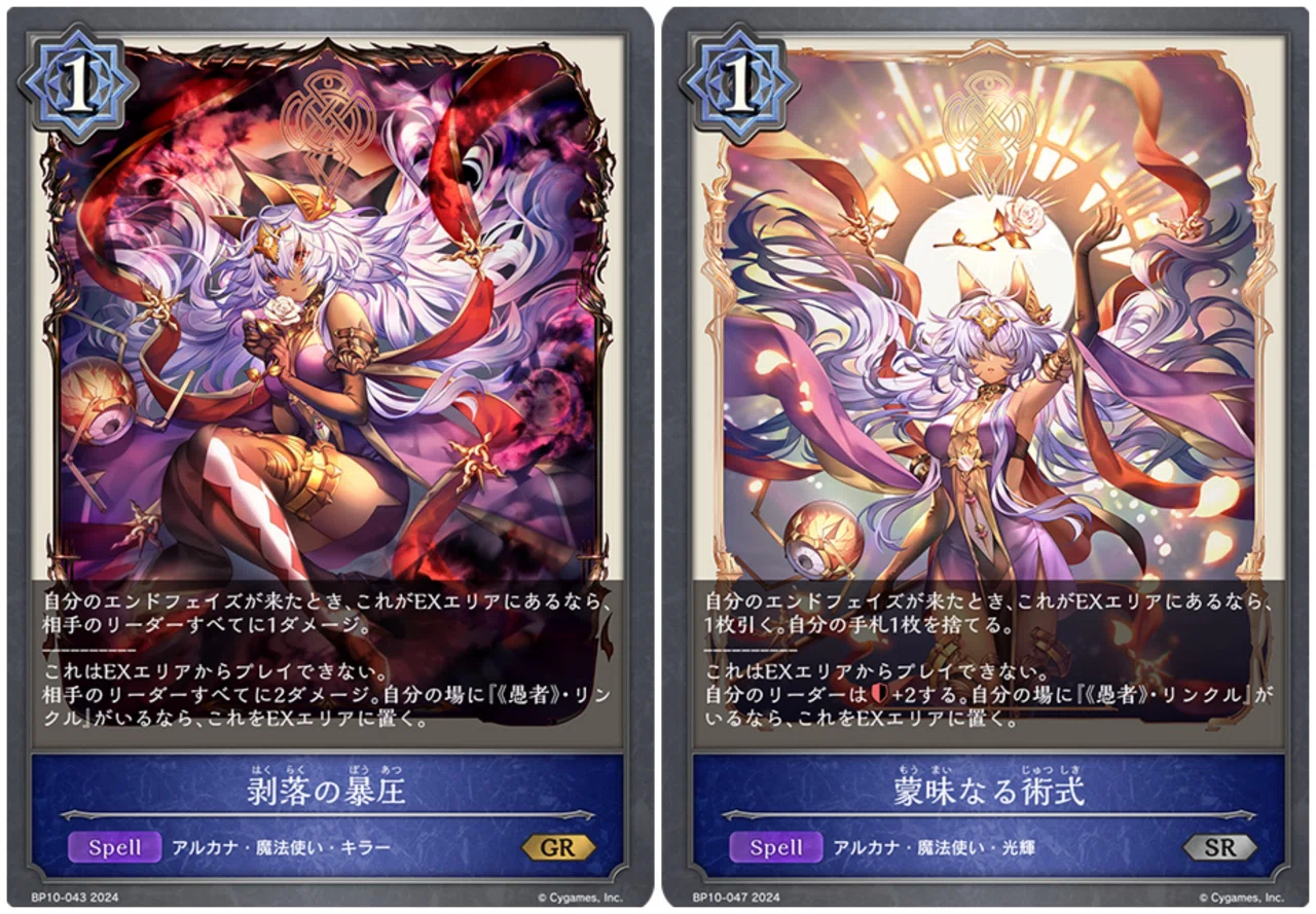 シャドウバース エボルヴ あどけない飛沫 プリス sp 絵違い シャドウバース エボルヴ あどけない飛沫 プリス sp 絵違い