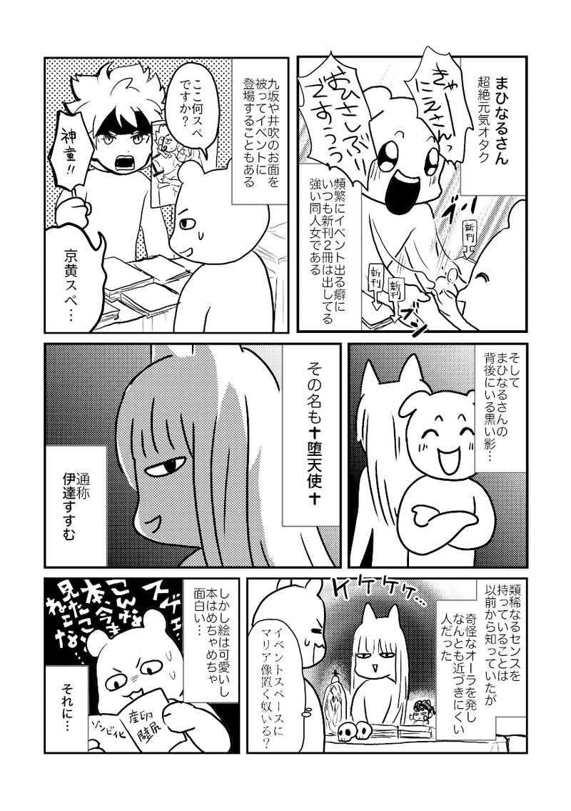 ジャンル氷河期に出会ったオタクが強かった オタ女バカライフ より 煮田ギルティ Note