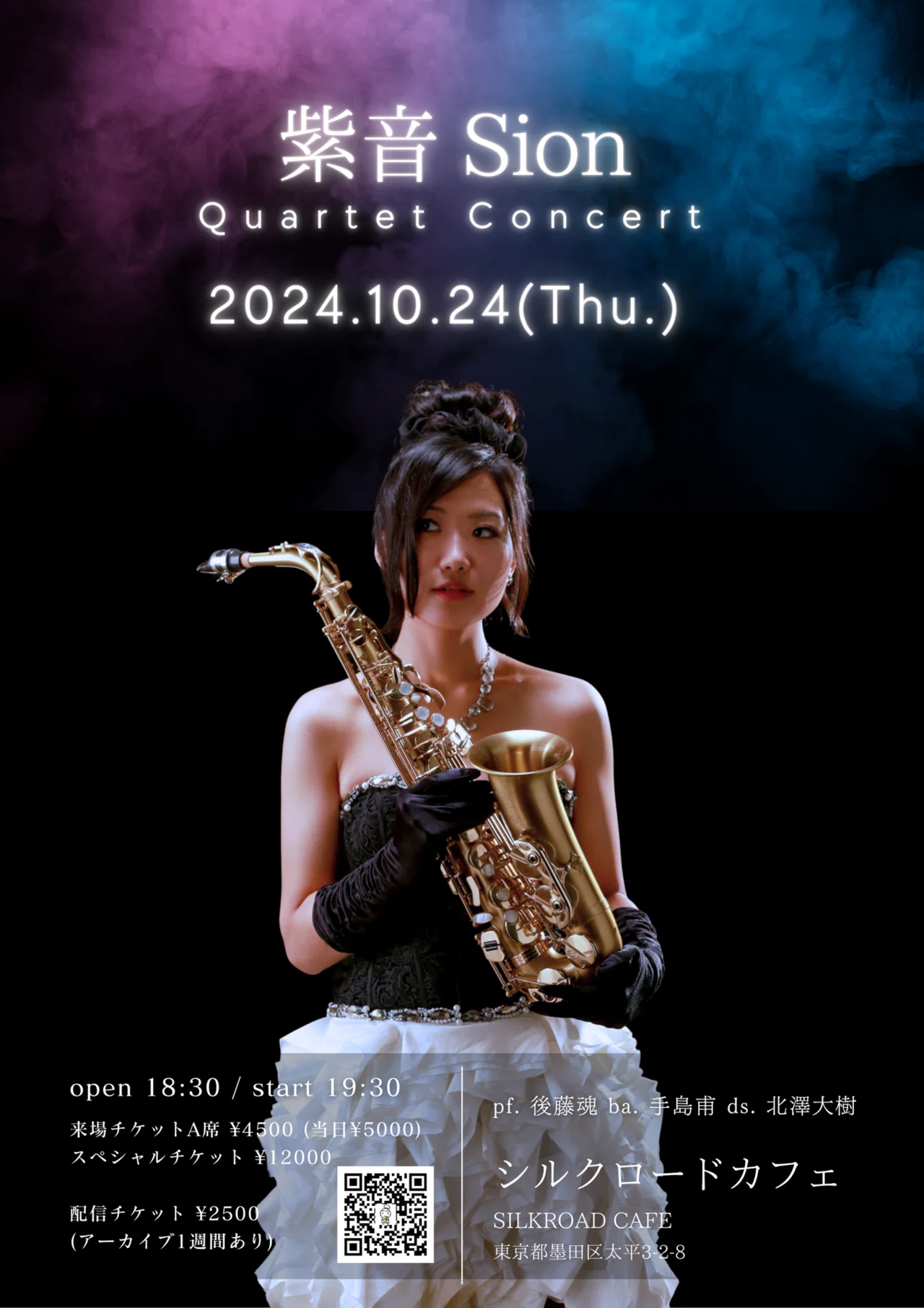 October 2024 - Live Schedule｜紫音 Sion