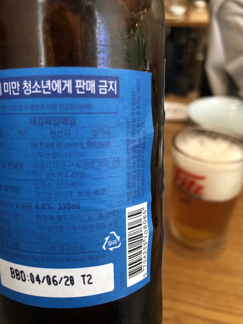 ソウルで大同江ビールを飲んだ話 ニュースde韓国語 Note ソウルで大同江ビールを飲んだ話 ニュースde韓国語 Note