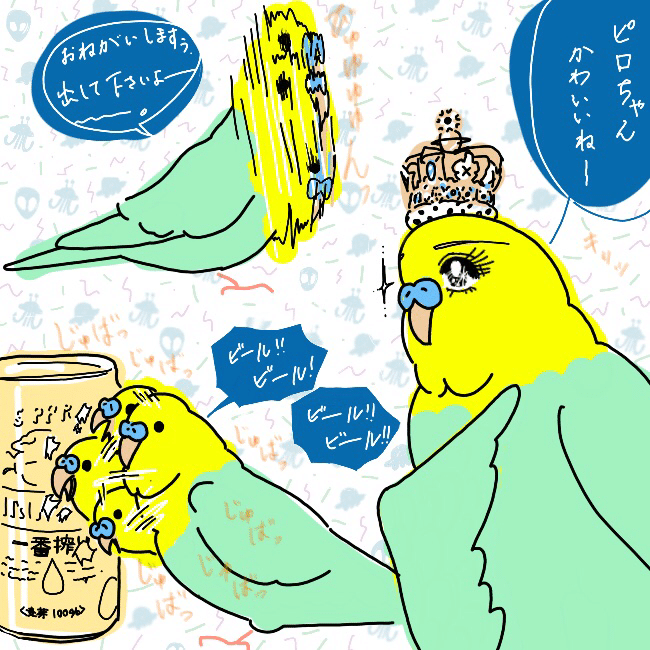 セキセイインコと2週間 暮らした話 Sdob Note