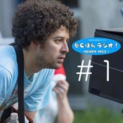 S1 ＃１ ヤングポール [映画監督] 映画『ゴーストマスター』を語る！
