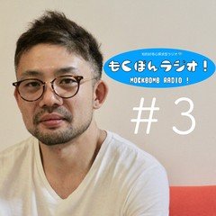 S1 ＃３ 青木弘安 [アニメ監督] Netflixアニメ『HERO MASK』を語る！前編