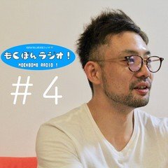 S1 ＃４ 青木弘安 [アニメ監督] Netflixアニメ『HERO MASK』を語る！後編