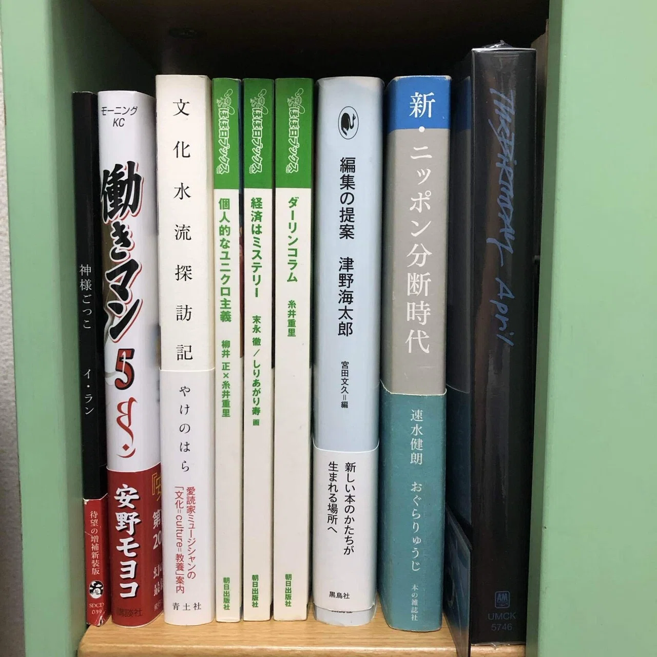 個人的なユニクロ主義 柳井正 糸井重里 ほぼ日ブックス 20年前のナンバリングされた「ほぼ日ブックス」｜懐かしい
