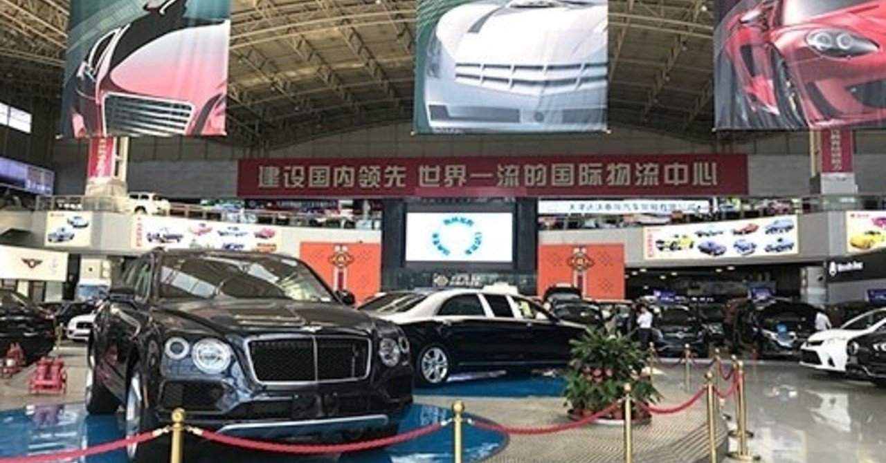 C81 今後中国では 中古自動車 並行輸入車の販売が増えて統計上の新車販売台数は伸び悩む 19 10 9 By 西村友作 より抜粋加筆しました Bigluck Note C81 今後中国では 中古自動車 並行輸入車の販売が増えて統計上の新車販売台数は伸び悩む 19 10 9 By 西村友作 より抜粋加筆しました Bigluck Note