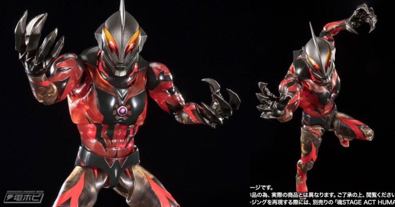 闇に染まりし戦士「ウルトラマンベリアル」がClear Color Ver.となって