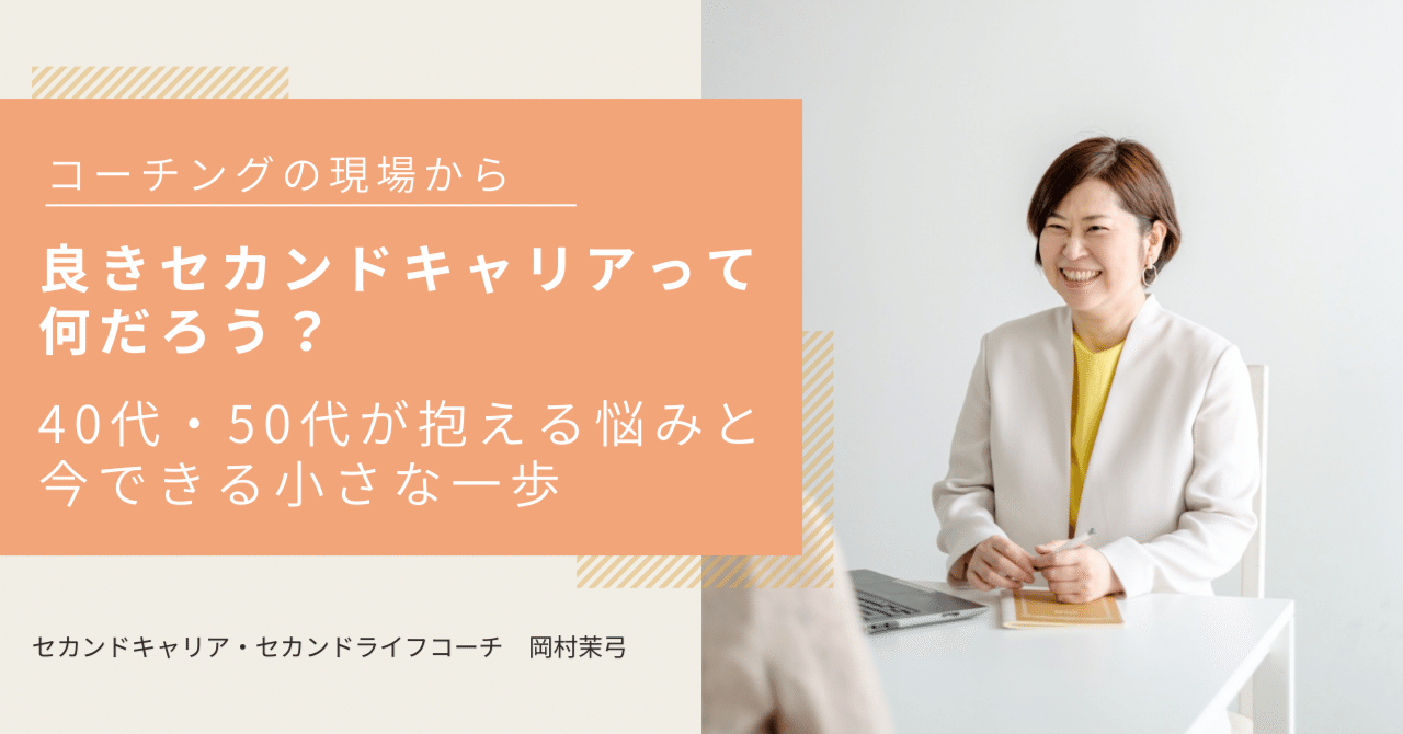 40代・50代で考えるセカンドライフ 定年GO！（2023年4月改訂版