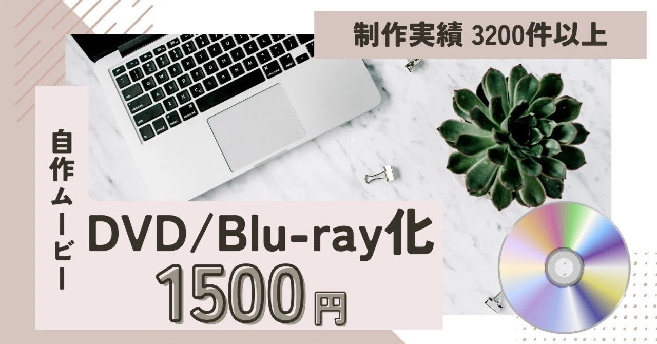 結婚式 プロフィール・オープニングムービー DVD化｜Wedding Style