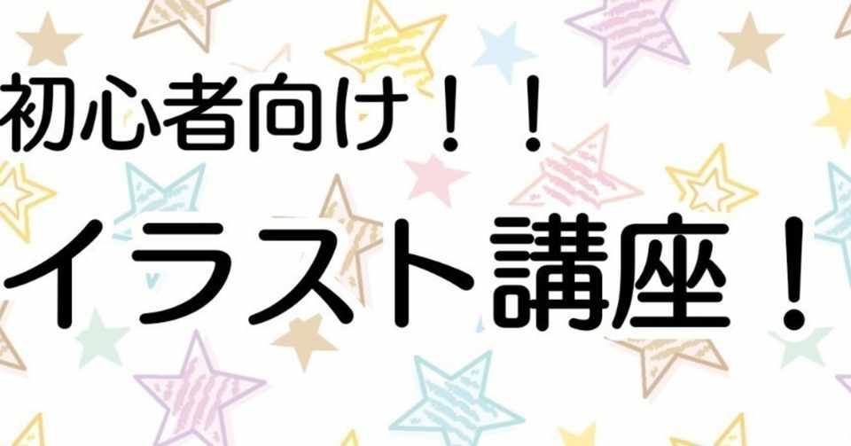 100 イラスト 講座 初心者 イラスト素材 Cristinaeliza19