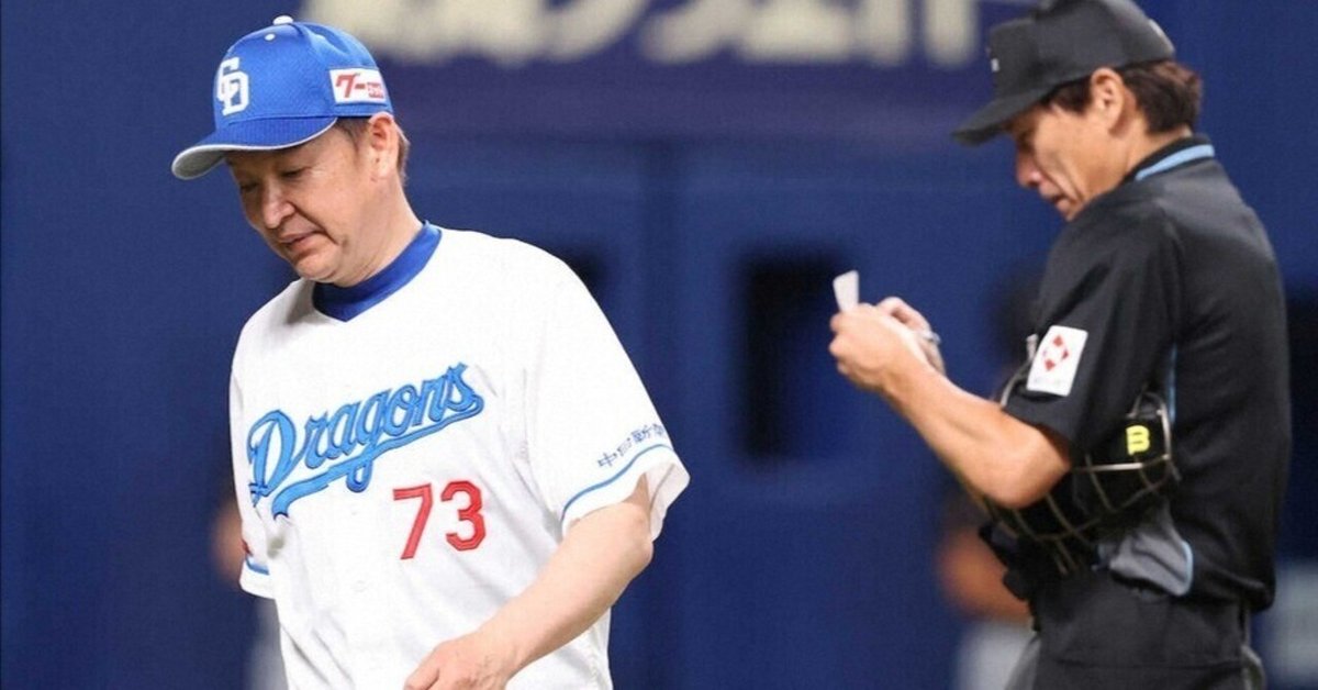 本日！バンテリンドーム 中日対ヤクルト戦