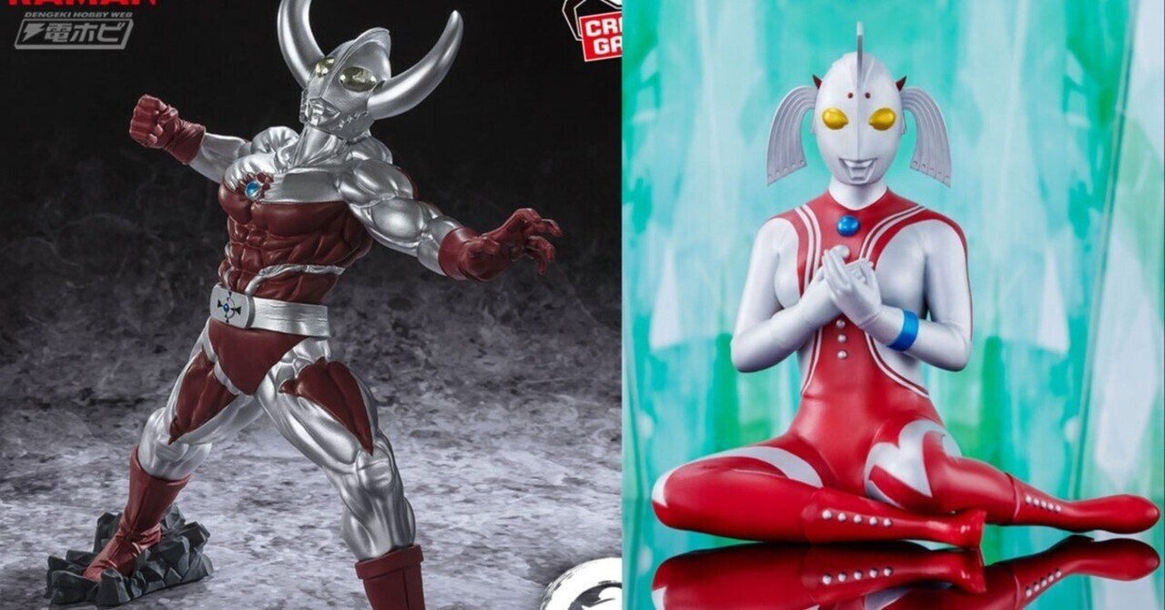 バンプレスト ウルトラマンシリーズ 豪塊 ウルトラの父 フィギュア