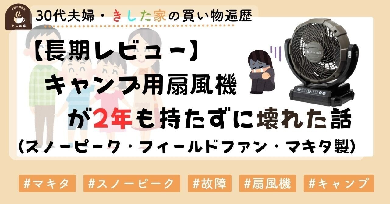 静音改造ファン マキタ スノーピーク 充電式ファン 扇風機「ツバメ
