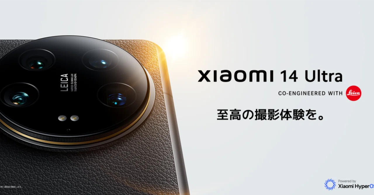 カメラに特化のスマホ ライカレンズ｜くつしたねこ