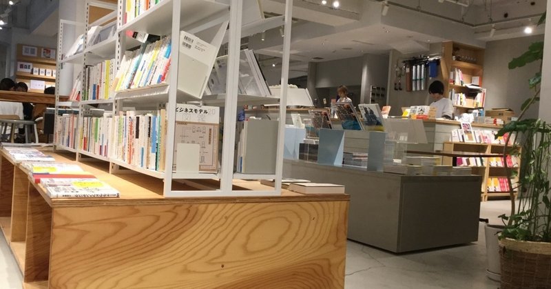 BOOK LAB TOKYO - 書店とコーヒースタンド 渋谷店へ