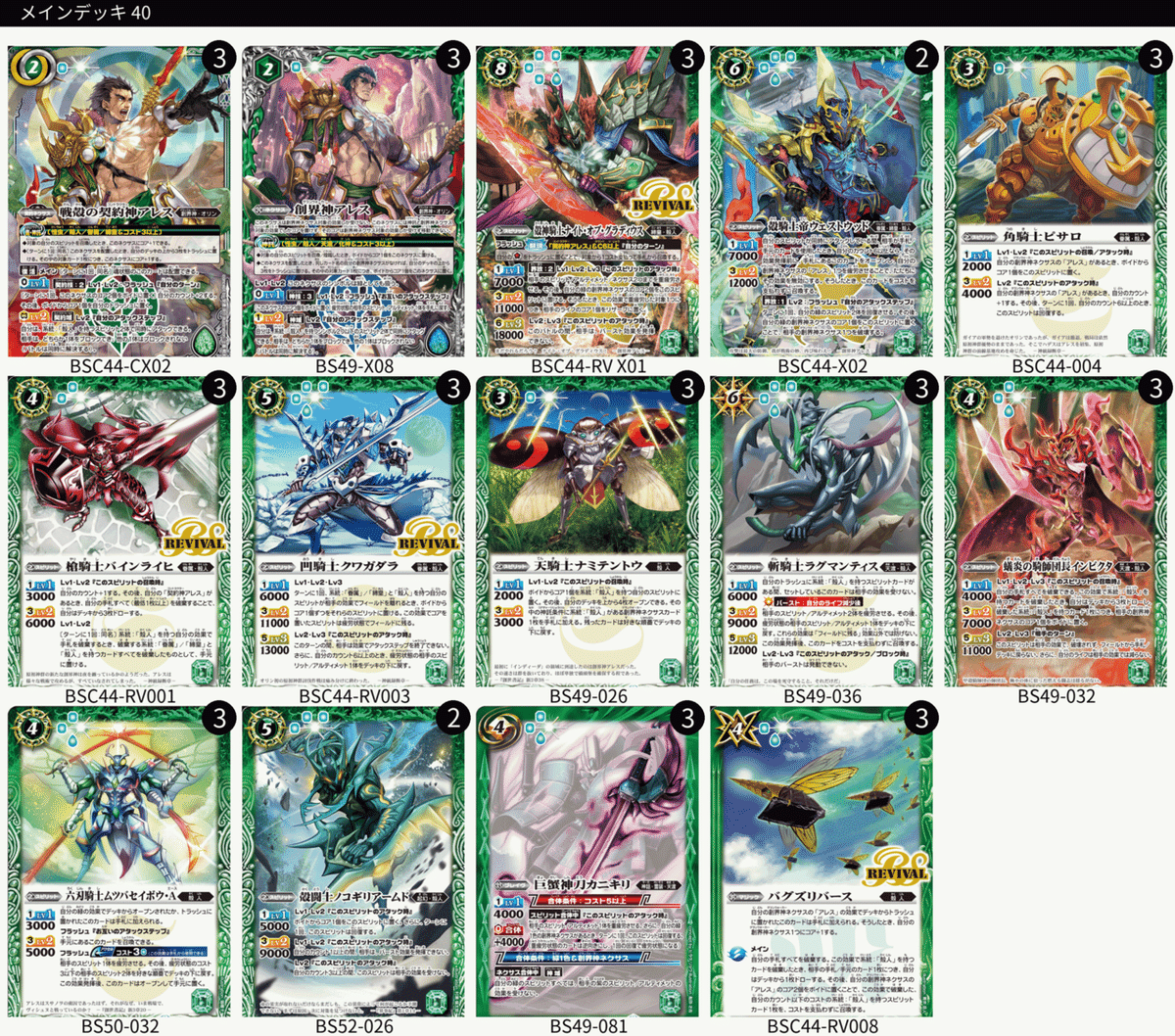 【新作入荷!!】 バトスピ】殻人狂いによるアレスのススメ|マサムネくんαβγ バトルスピリッツ