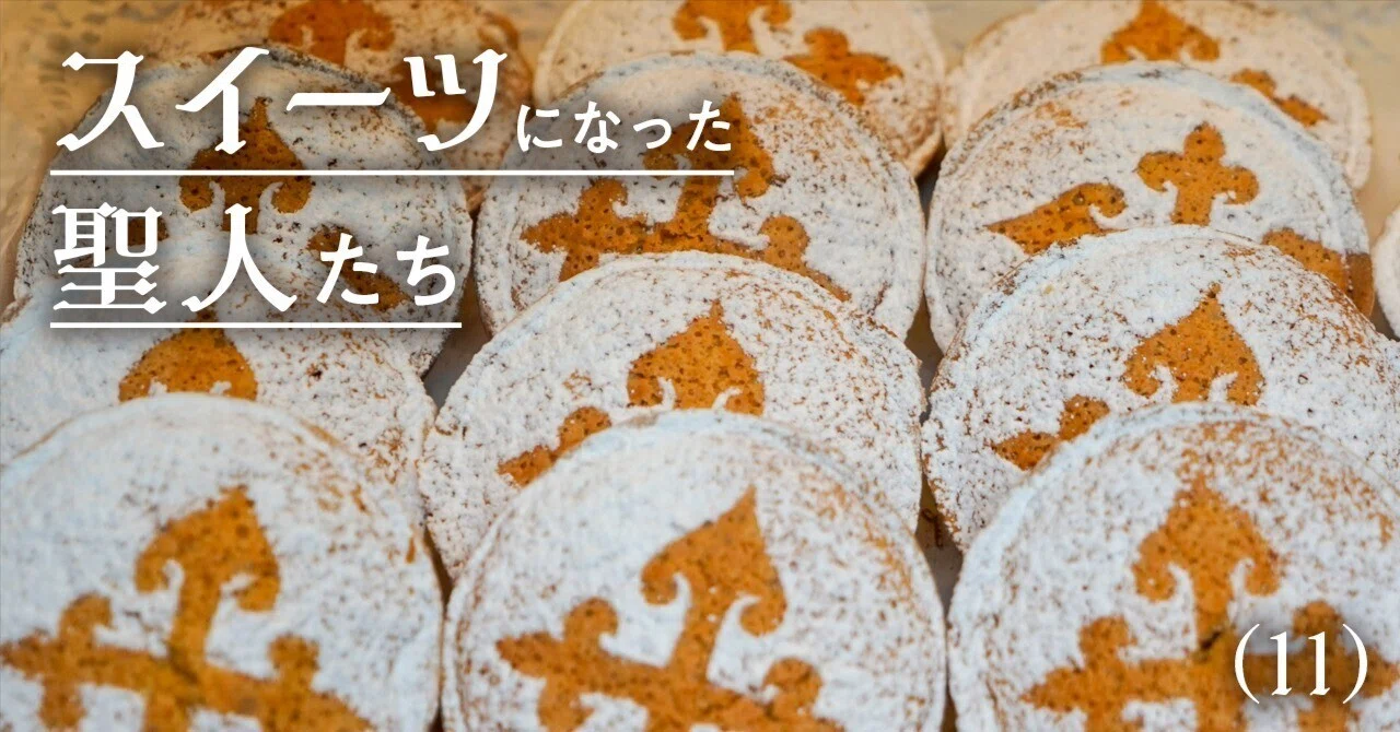 聖ヤコブのタルト｜J plus S