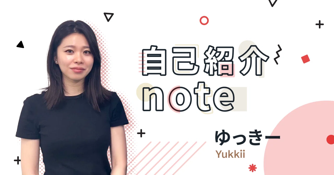 Self-Introduction Note｜ゆっきー