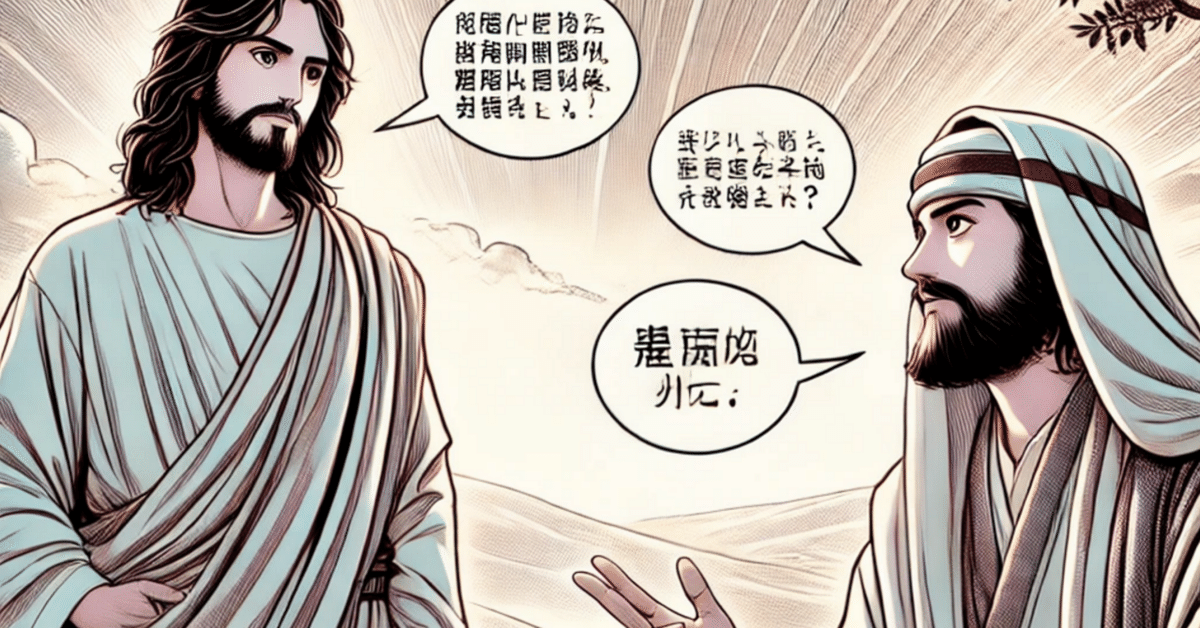 Biblia studere LⅨ, Luc 10:‭25-‭37、その①‬概観する｜harimako‬