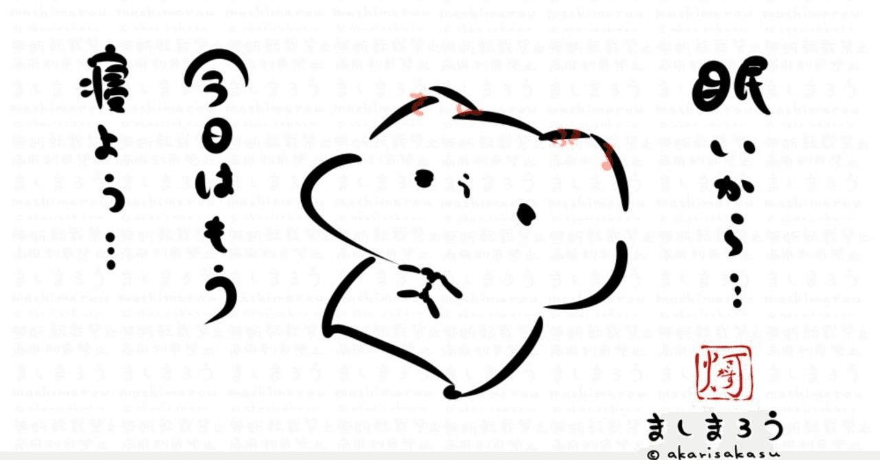 読書感想】あなたを疲れから救う休養学 片野秀樹｜mokoron