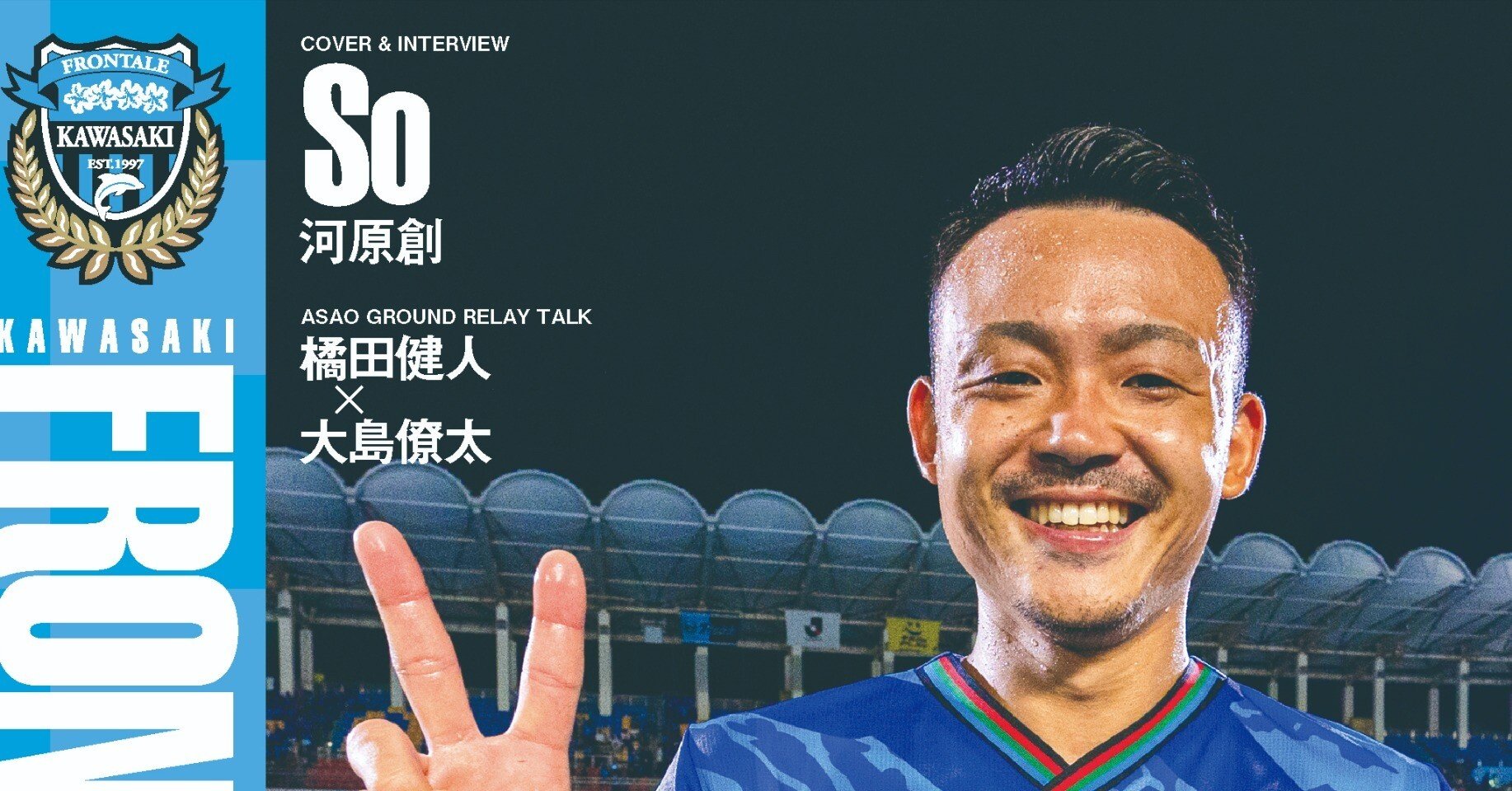 09年 川崎フロンターレ 後期版マッチデープログラムカード 32枚