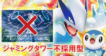 ルギアVSTAR」の人気タグ記事一覧｜note ――つくる、つながる、と